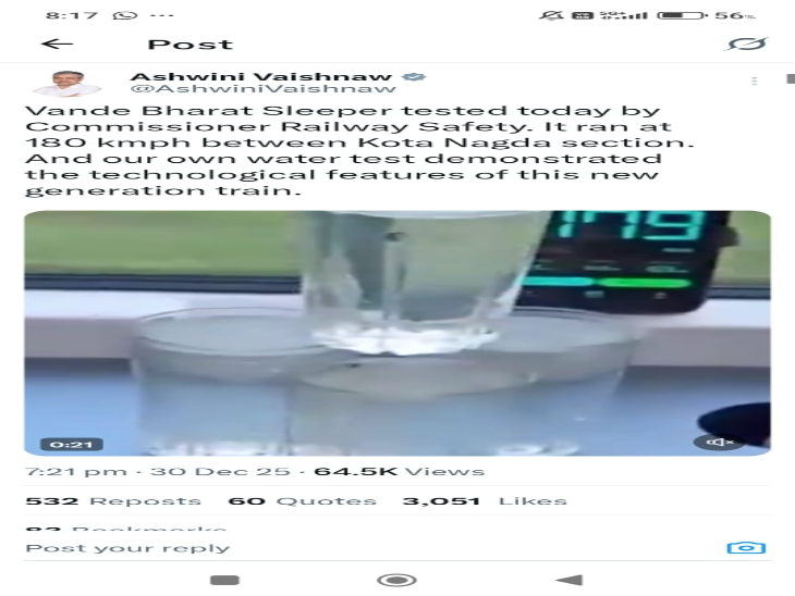ट्रेन के सफल ट्रायल पर रेल मंत्री अश्विनी वैष्णव ने सोशल मीडिया X पर न्यू जनरेशन ट्रेन लिखा।