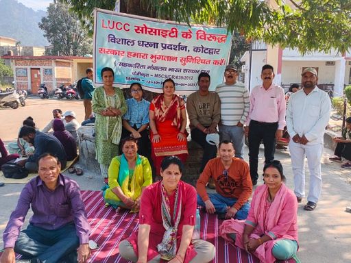 एलयूसीसी सोसाइटी के खिलाफ धरने पर बैठे लोग।
