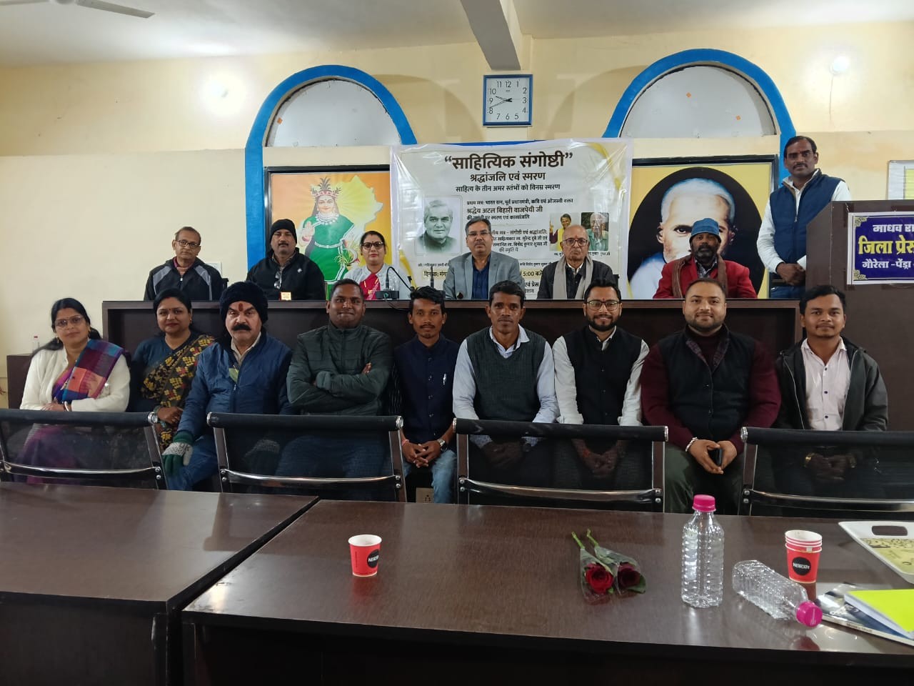 पेंड्रा में साहित्यकारों ने अटल, दुबे, शुक्ल को किया याद:  पंडित माधवराव सप्रे प्रेस क्लब में देर रात तक चली काव्य संध्या – Gaurela News