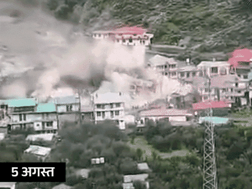 धराली में आपदा आने से पहले और बाद की तस्वीर।