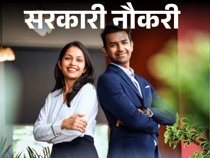 गुजरात यूनिवर्सिटी में 119 भर्ती; एमपीपीएससी इंजीनियरिंग सर्विस का नोटिफिकेशन जारी, उत्तराखंड में 808 वैकेंसी सहित 4 नौकरियां|जॉब - एजुकेशन,Jobs & Education - Dainik Bhaskar