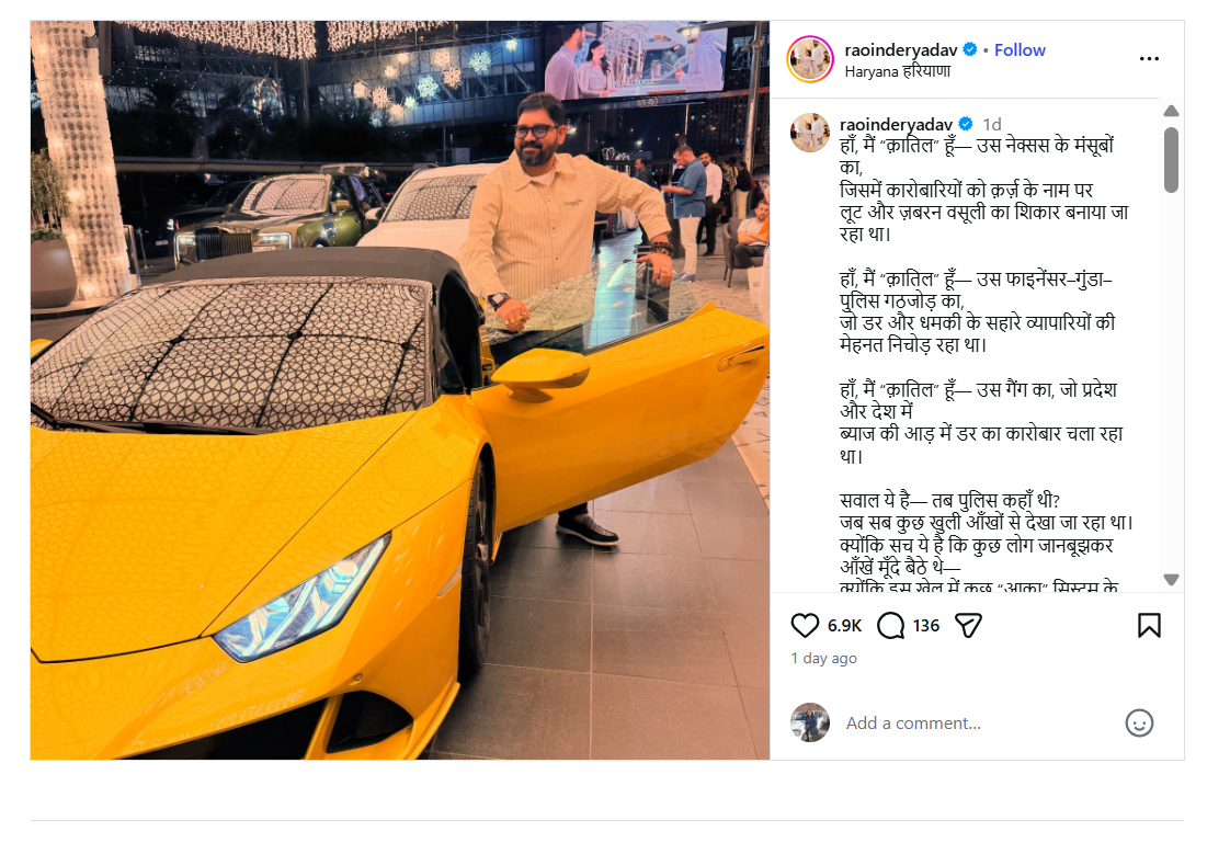 बाहुबली राव इंद्रजीत यादव ने सोशल मीडिया पर पोस्ट की।