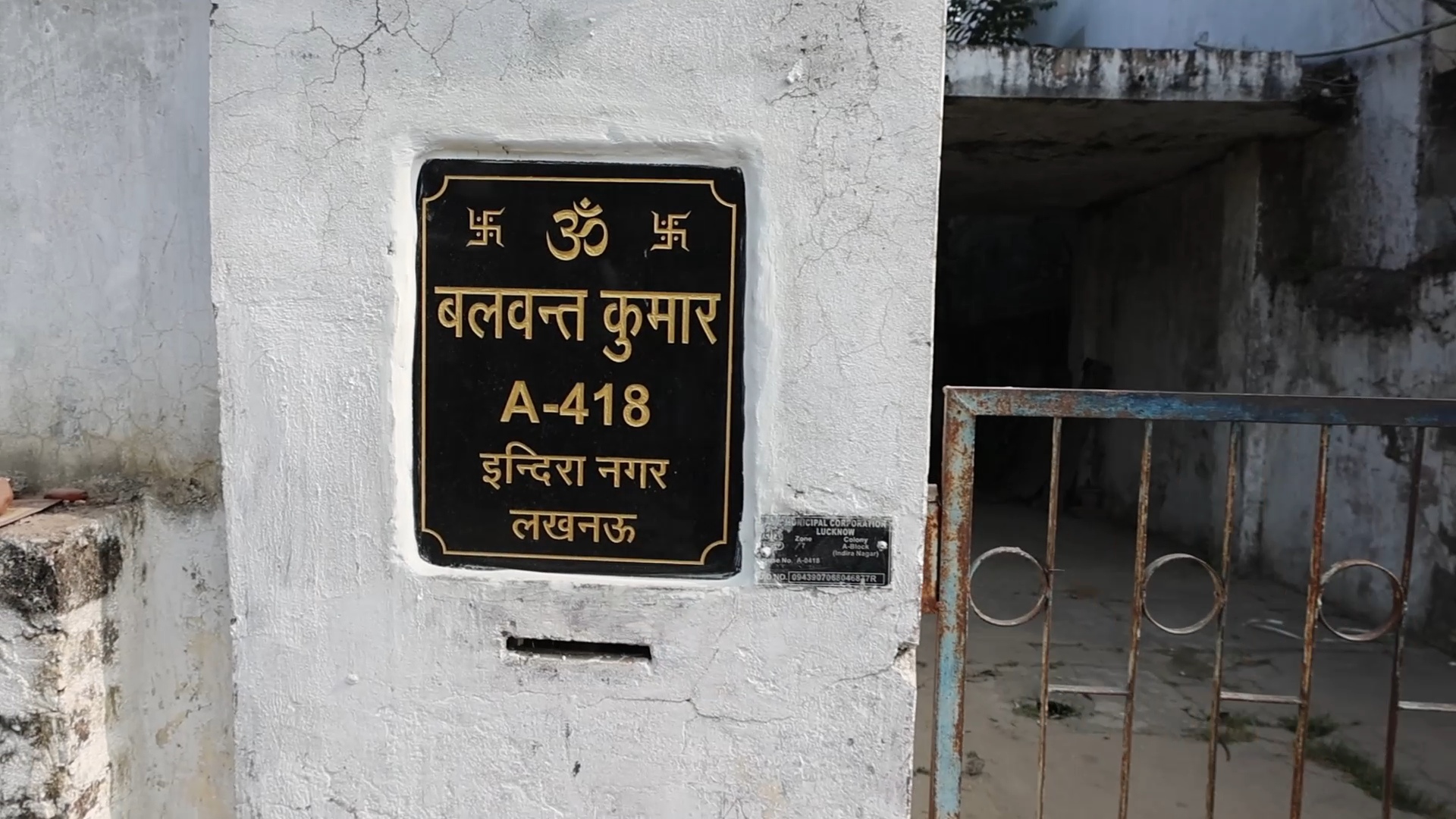 लखनऊ के इंदिरानगर इलाके में स्थित मकान पर दबंगों ने कब्जा कर लिया था।