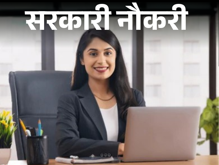 हरियाणा में 5,500 पदों का नोटिफिकेशन जारी; MPPSC ने 949 पदों पर निकाली भर्ती, DRDO में 764 वैकेंसी सहित 4 नौकरियां|जॉब - एजुकेशन,Jobs & Education - Dainik Bhaskar