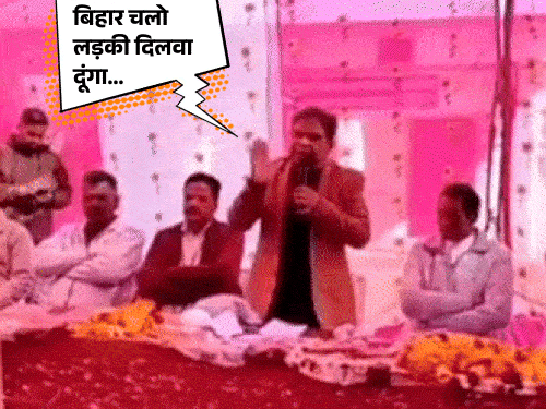 गिरधारी लाल साहू का एक वीडियो सामने आया है। इसमें वे कह रहे हैं कि बिहार में लड़की 20-25 हजार में मिल जाती है।