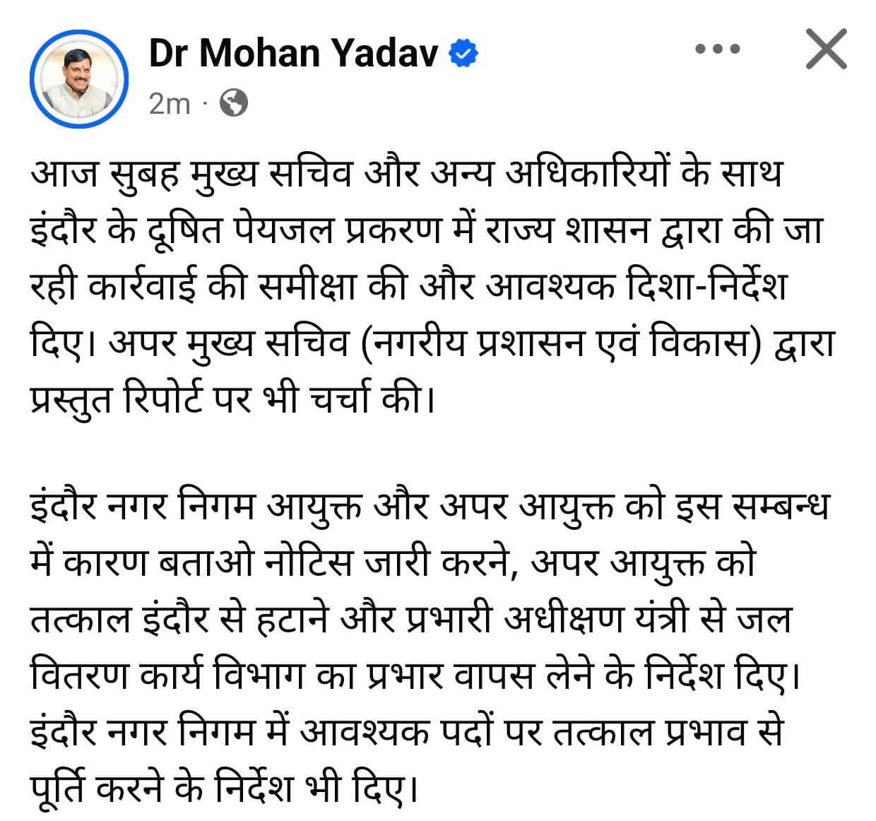 मुख्यमंत्री डॉ. मोहन यादव ने X पर ट्वीट कर ये जानकारी दी।