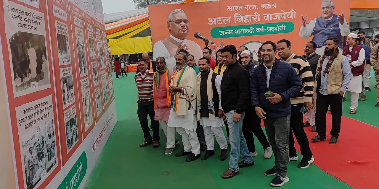 अटल प्रदर्शनी का आयोजन