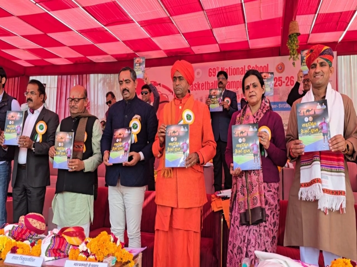 अतिथियों ने बॉस्केटबॉल पुस्तक का विमोचन किया।
