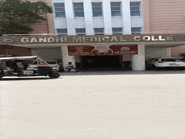 भोपाल में स्थित गांधी मेडिकल कॉलेज।