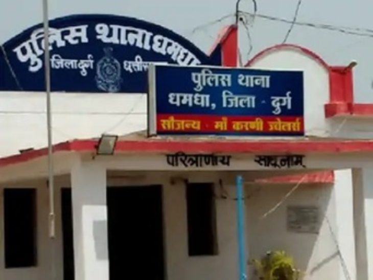 धमधा थाना क्षेत्र के अंतर्गत हुआ हादसा, पुलिस ने दर्ज किया मामला।