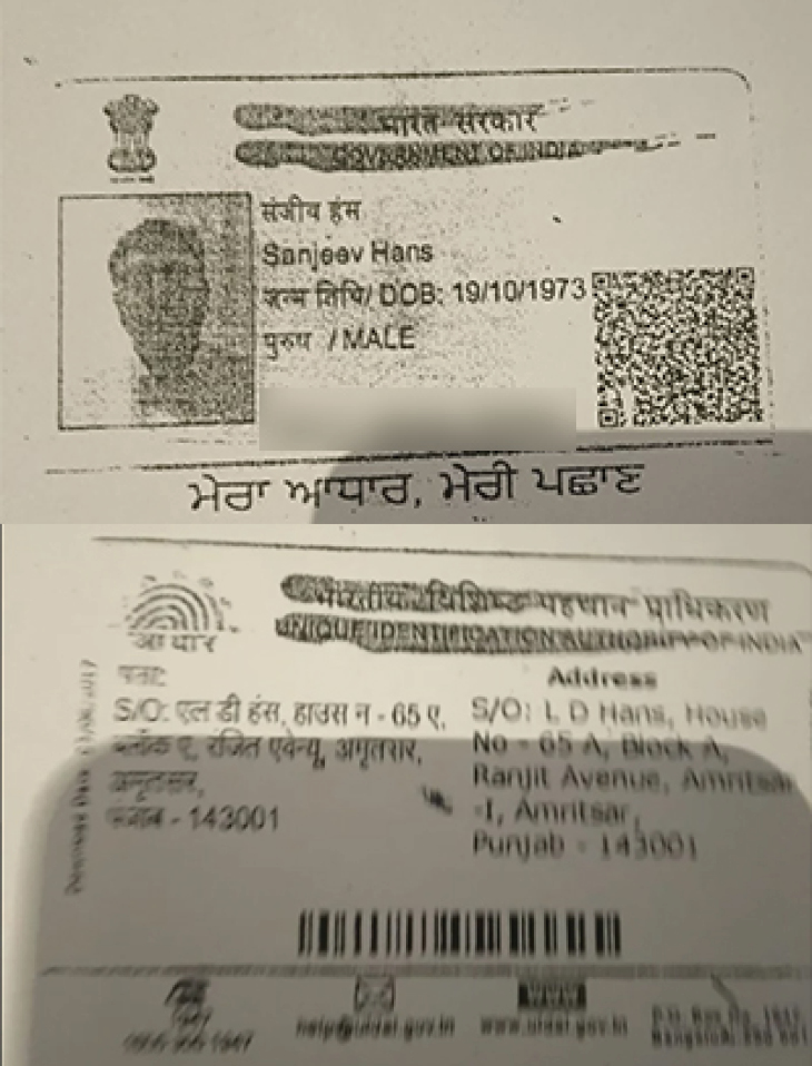 ये IAS संजीव हंस के आधार कार्ड की कॉपी है। गायत्री का दावा है कि संजीव हंस ने उन्हें देकर कहा था कि इसकी मदद से बेटे का एडमिशन करवा लो।