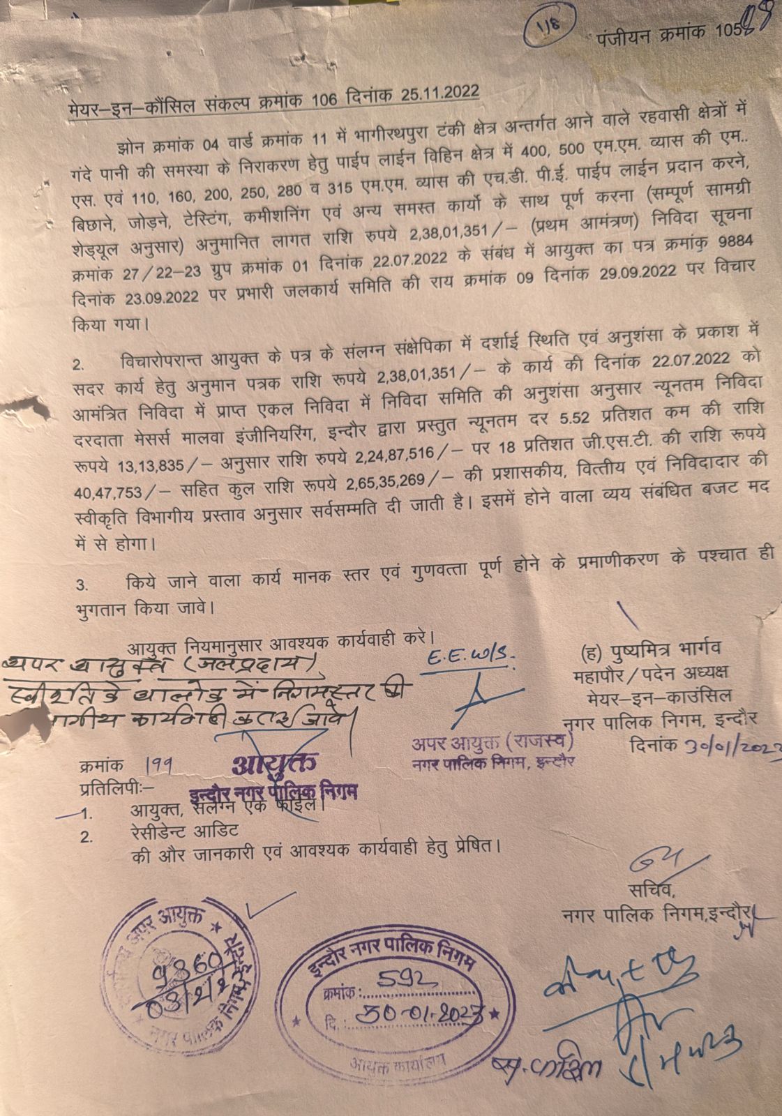 આ નોટશીટમાં લાગેલી સરકારી સીલ અને તારીખ પરથી બેદરકારીનો ખ્યાલ આવે છે.