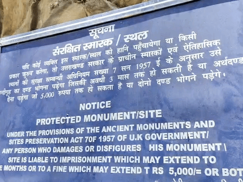 पुरातत्व विभाग की ओर से लगाया गया चेतावनी बोर्ड।