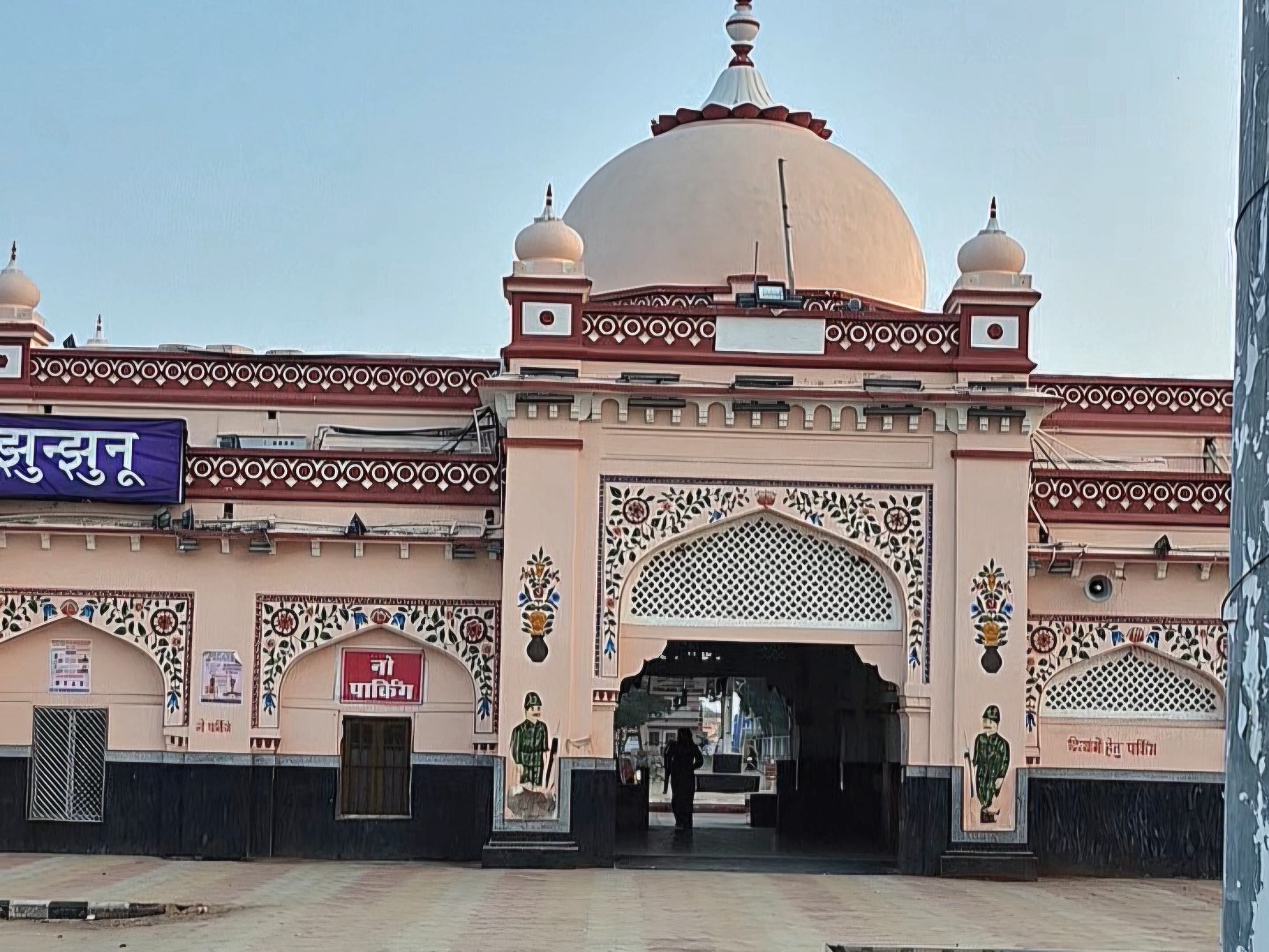झुंझुनू रेलवे स्टेशन का मुख्य द्वार।