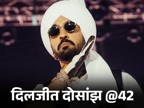 দিলজিৎ @42, লোকেরা বলেছিল পাগড়িওয়ালা লোকেরা নায়ক হয় না: দিল লুমিনাতি ট্যুর নিয়ে বিতর্ক, পাকিস্তানি অভিনেত্রীর সাথে কাজ করার জন্য দেশদ্রোহিতার অভিযোগে অভিযুক্ত দিলজিৎ @42, লোকেরা বলেছিল পাগড়িওয়ালা লোকেরা নায়ক হয় না: দিল লুমিনাতি ট্যুর নিয়ে বিতর্ক, পাকিস্তানি অভিনেত্রীর সাথে কাজ করার জন্য দেশদ্রোহিতার অভিযোগে অভিযুক্ত