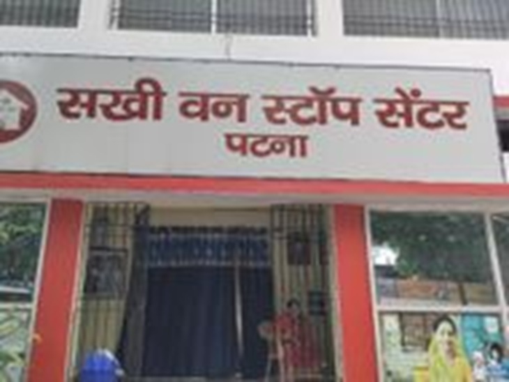 सखी वन स्टॉप सेंटर में पीड़िता ने शिकायत की है।