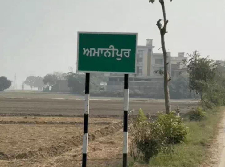 कपूरथला के इसी अमानीपुर गांव में सरबजीत कौर का घर है।
