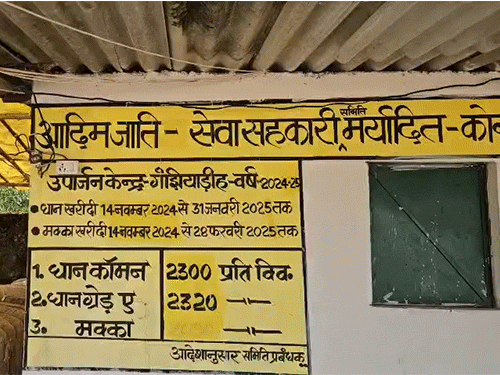 कोनपारा धान खरीदी उपकेंद्र में 6 करोड़ 55 लाख रुपए की आर्थिक गड़बड़ी पाई गई।