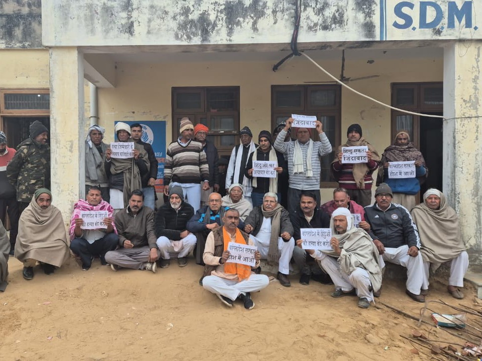 बांग्लादेश में हिंदू समुदाय पर अत्याचारों को लेकर प्रदर्शन