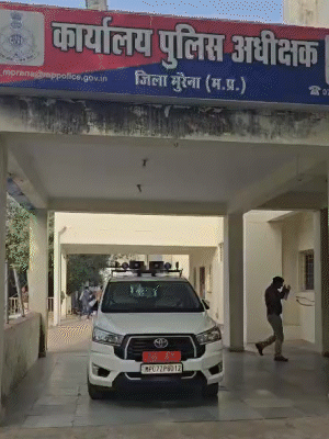 एसपी ऑफिस मुरैना।