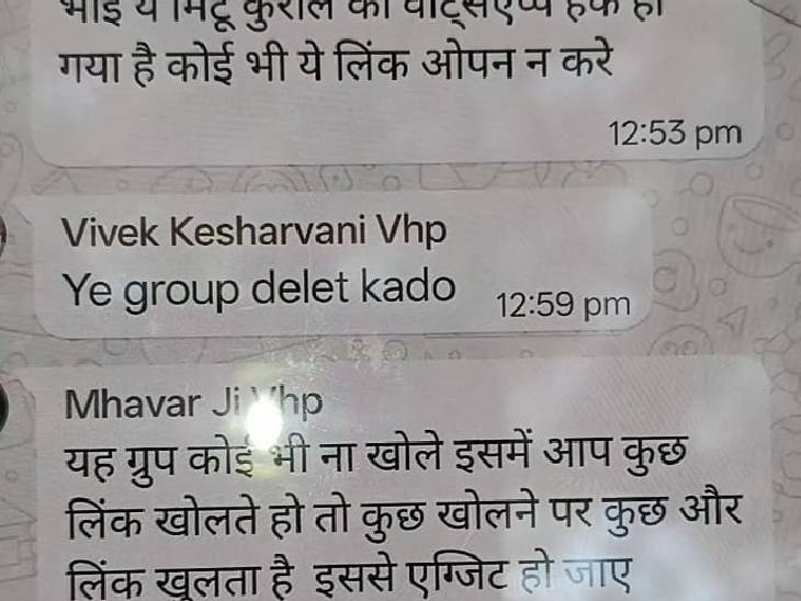 संगठन के कार्यकर्ता साथियों को इस तरह के मैसेज से जागरूक कर रहे है।