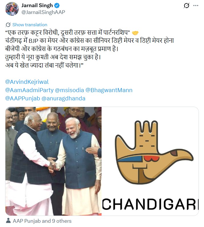 मेयर चुनाव से पहले सोशल मीडिया पर आमने सामने आप-कांग्रेस:  जरनैल सिंह ने भाजपा-कांग्रेस को एक बताया तो कांग्रेस स्टेट अध्यक्ष ने दिया जवाब – Chandigarh News