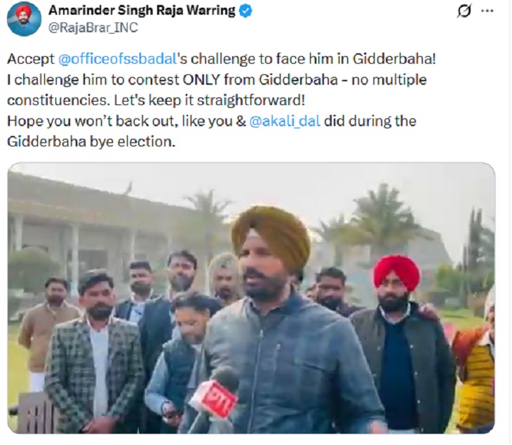 राजा वड़िंग ने सुखबीर बादल को दी सीधी चुनौती:  बोले- रोज डराओ मत, चुनाव लड़ने गिद्दड़बाहा आओ, एक ही सीट पर लड़ना – Mohali News