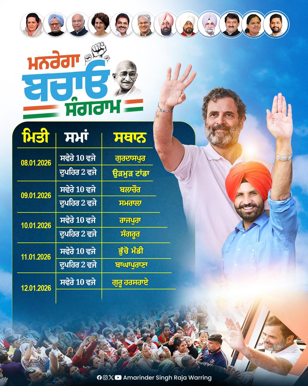 पंजाब कांग्रेस प्रदेश अध्यक्ष राजा वडिंग की ओर से जारी किया गया पोस्टर।