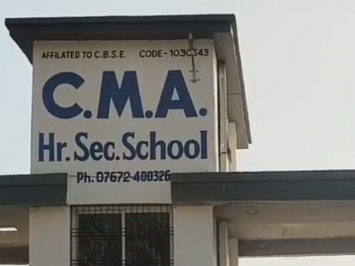 पिता ने सीसीसीटी फुटेज दिखाने की मांग की तो स्कूल ने कैमरा खराब बता दिया।