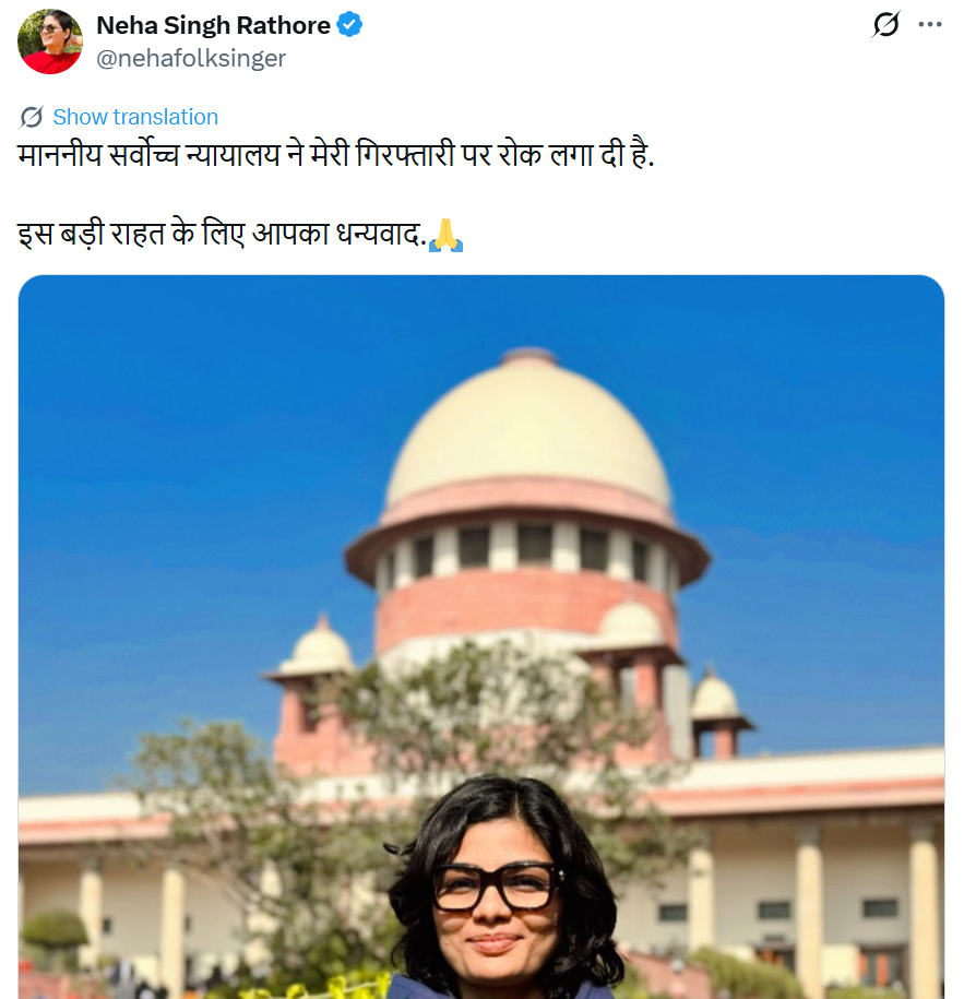 नेहा सिंह राठौर की गिरफ्तारी पर सुप्रीम कोर्ट की रोक, योगी सरकार को भेजा नोटिस