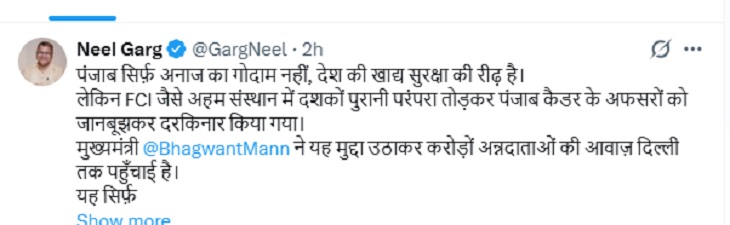 आम आदमी पार्टी के प्रवक्ता नील गर्ग ने पोस्ट से केंद्र व पंजाब बीजेपी पर उठाए सवाल।