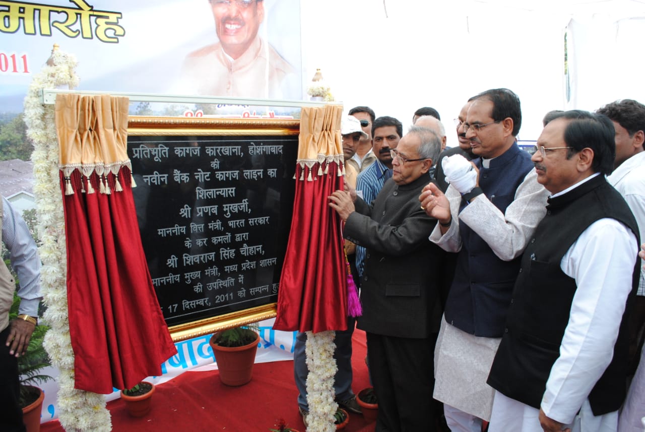 17 दिसम्बर 2011 को तत्कालीन वित्त मंत्री प्रणव मुखर्जी, तत्कालीन मुख्यमंत्री शिवराज सिंह चौहान ने नवीन बैंक नोट लाइन का शिलान्यास किया था।