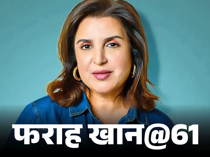 ফারাহ খান@61, বাবার অন্ত্যেষ্টিক্রিয়ার জন্য ঋণ নিয়েছিলেন: 7 বছর ধরে শোধ করেছেন, দারিদ্র্যের মধ্যেও বাড়ির আসবাবপত্র বিক্রি করেছেন, জেনে নিন কীভাবে তিনি তারকা হলেন