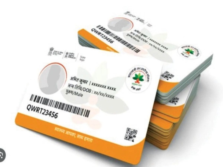 । नए आयुष्मान कार्ड के लिए नजदीकी स्वास्थ्य केंद्र या चॉइस सेंटर में जाकर पंजीयन करवा सकते हैं।