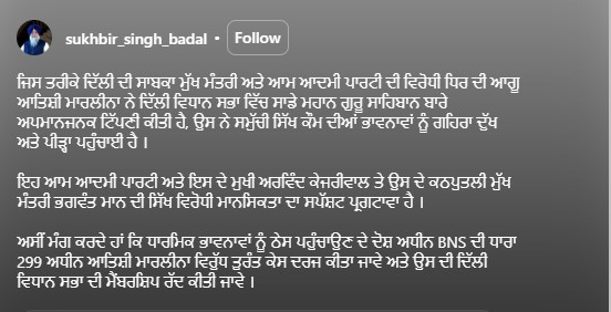AAP नेता आतिशी पर सिख गुरुओं के अपमान का आरोप:  पंजाब में BJP, अकाली, कांग्रेस ने मान सरकार को घेरा, मार्लेना बोलीं-मैंने लावारिस कुत्तों पर बात की – Jalandhar News