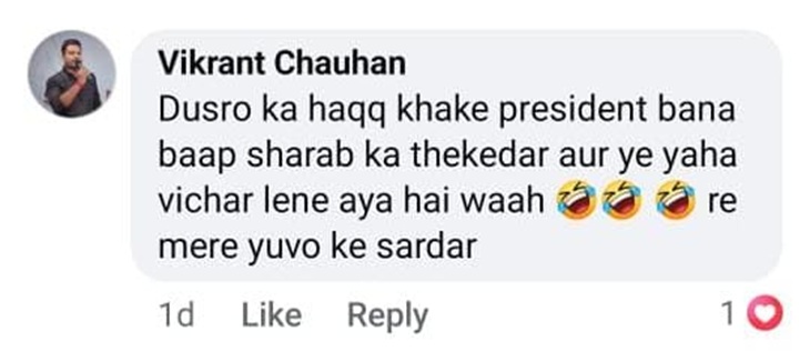 आर्यन मान की पोस्ट पर इस तरह के कमेंट आए।