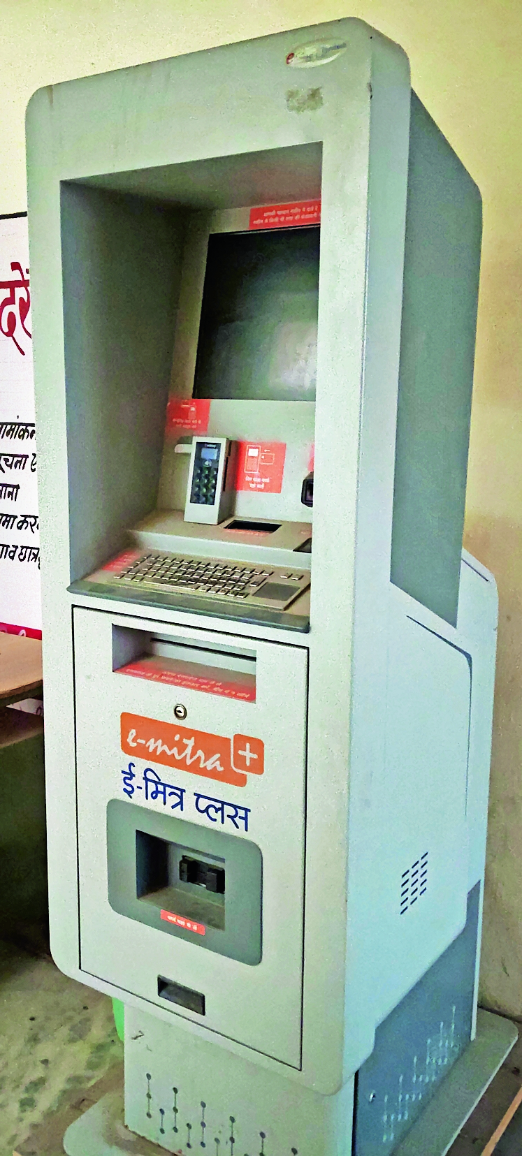 240 services exist only on paper, reason: 60% e-Mitra Plus machines are out  of order