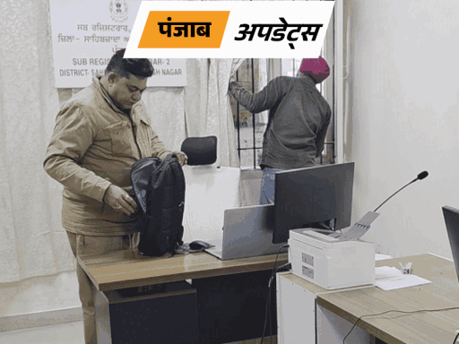 खरड़ एसडीएम ऑफिस में सर्च ऑपरेशन चलाती पुलिस टीम।