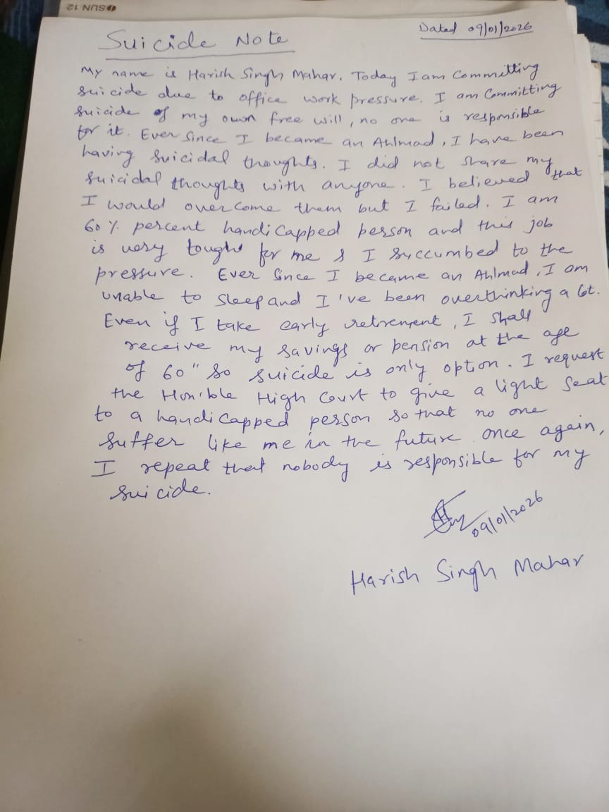पुलिस को मौके से मिला सुसाइड नोट।