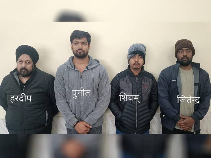 नोएडा एसटीएफ ने पकड़े चार आरोपी। - Dainik Bhaskar