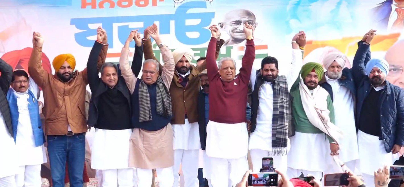 पंजाब के बलाचौर में एकजुटता दिखाकर फोटो खिंचवाते हुए कांग्रेस नेता।