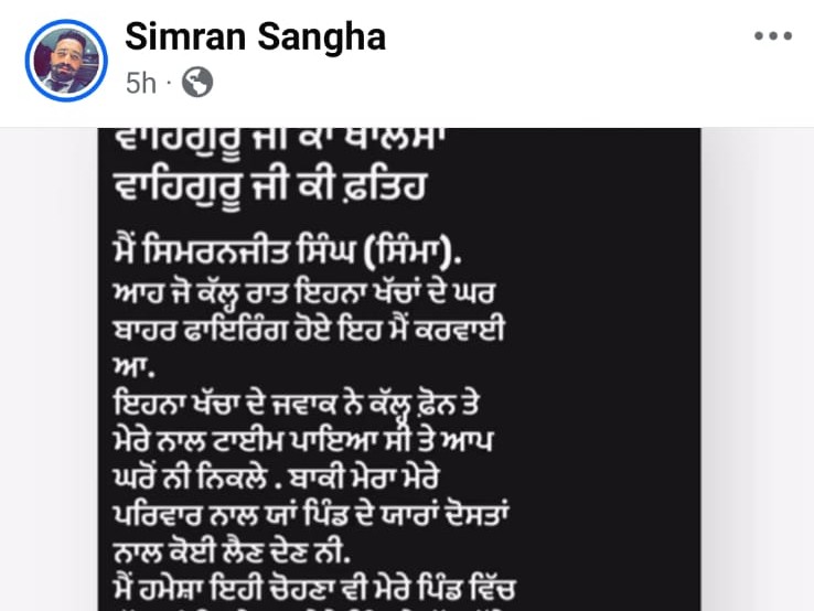 सोशल मीडिया पोस्ट