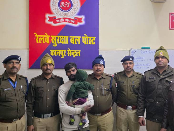 आरोपी हेमंत कुमार को बच्चे के साथ RPF और GRP के जवानों ने पकड़ा है।