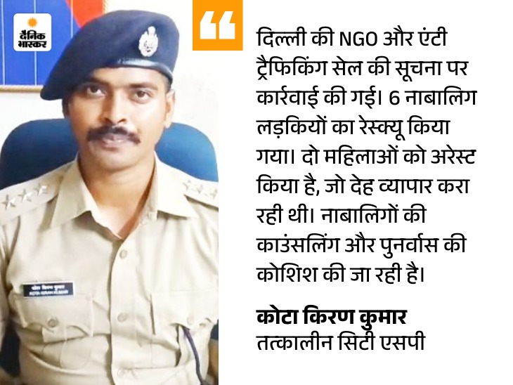 'बुआ, मौसी हम लोगों से जबरन देह व्यापार कराती थी': जो पैसे मिलते थे, उसी भी रख लेती थीं; रेस्क्यू की गई 6 नाबालिगों की आपबीती - Muzaffarpur News