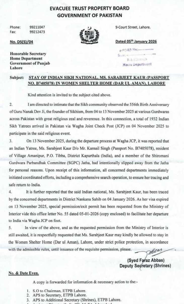 पाकिस्तानी सरकार की ओर से जारी किया गया पत्र, जिसमें सरबजीत को लाहौर के शेल्टर होम भेजने का जिक्र है।