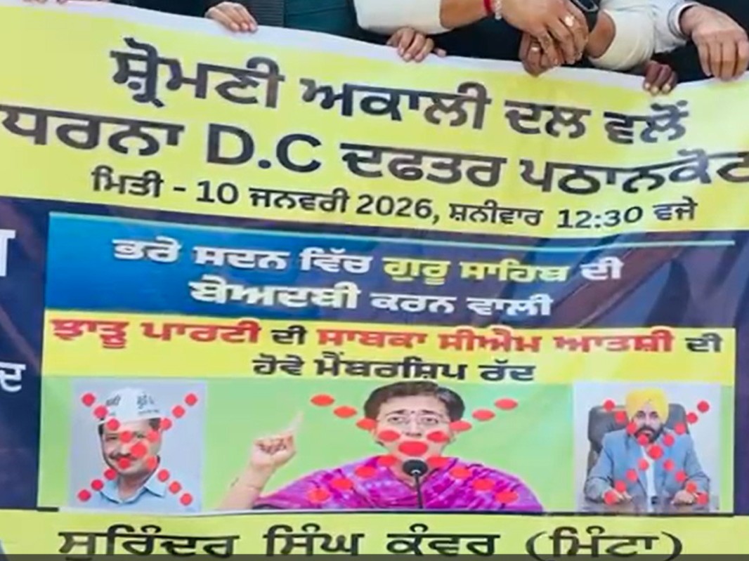 अकाली दल के नेताओं ने किया AAP के खिलाफ प्रदर्शन।