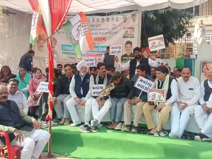 प्रदर्शन के दौरान कांग्रेस कार्यकर्ताओं ने हाथों में “मनरेगा बचाओ” की तख्तियां ले रखी हैं और शांतिपूर्ण तरीके से विरोध दर्ज कराया जा रहा है।