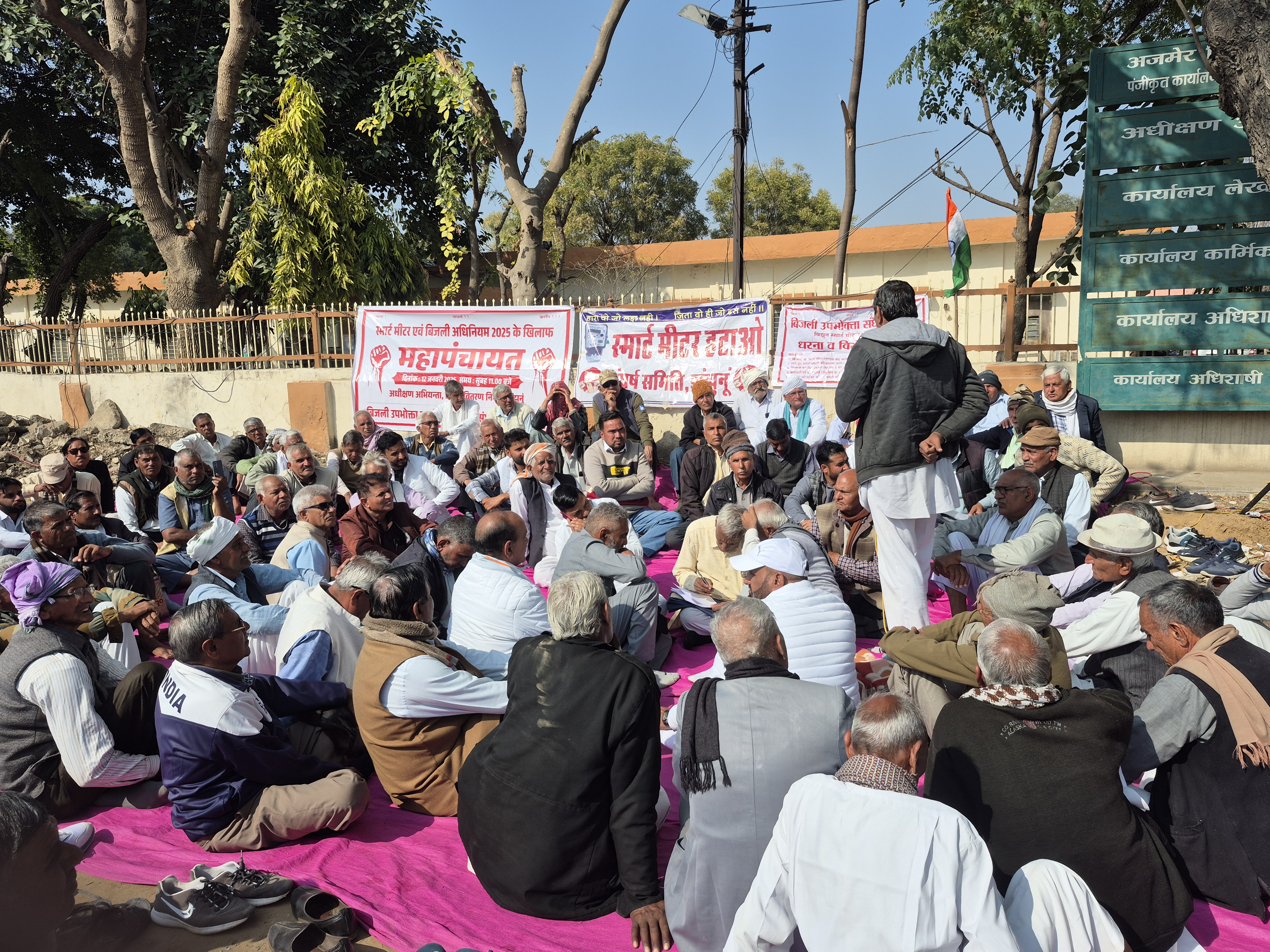 महापंचायत में मौजूद ग्रामीण और शहर के लोग और समिति के सदस्यगण