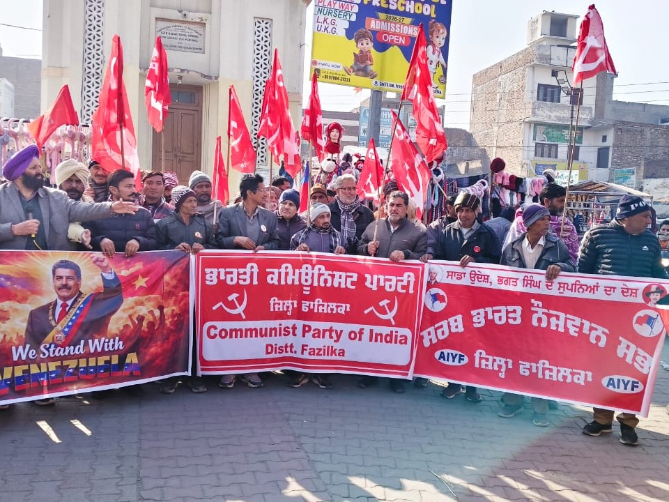 फाजिल्का में CPI का विरोध प्रदर्शन, ट्रंप का पुतला फूंका:  कामरेड शुभेग बोले- ट्रंप प्रशासन साम्राज्यवादी नीति लागू करना चाहती है – Fazilka News