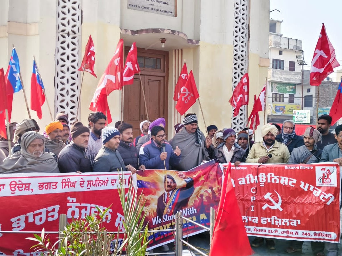 फाजिल्का में निकोलस मादुरो के समर्थन में प्रदर्शन करते CPI और ट्रेड यूनियन के लोग।